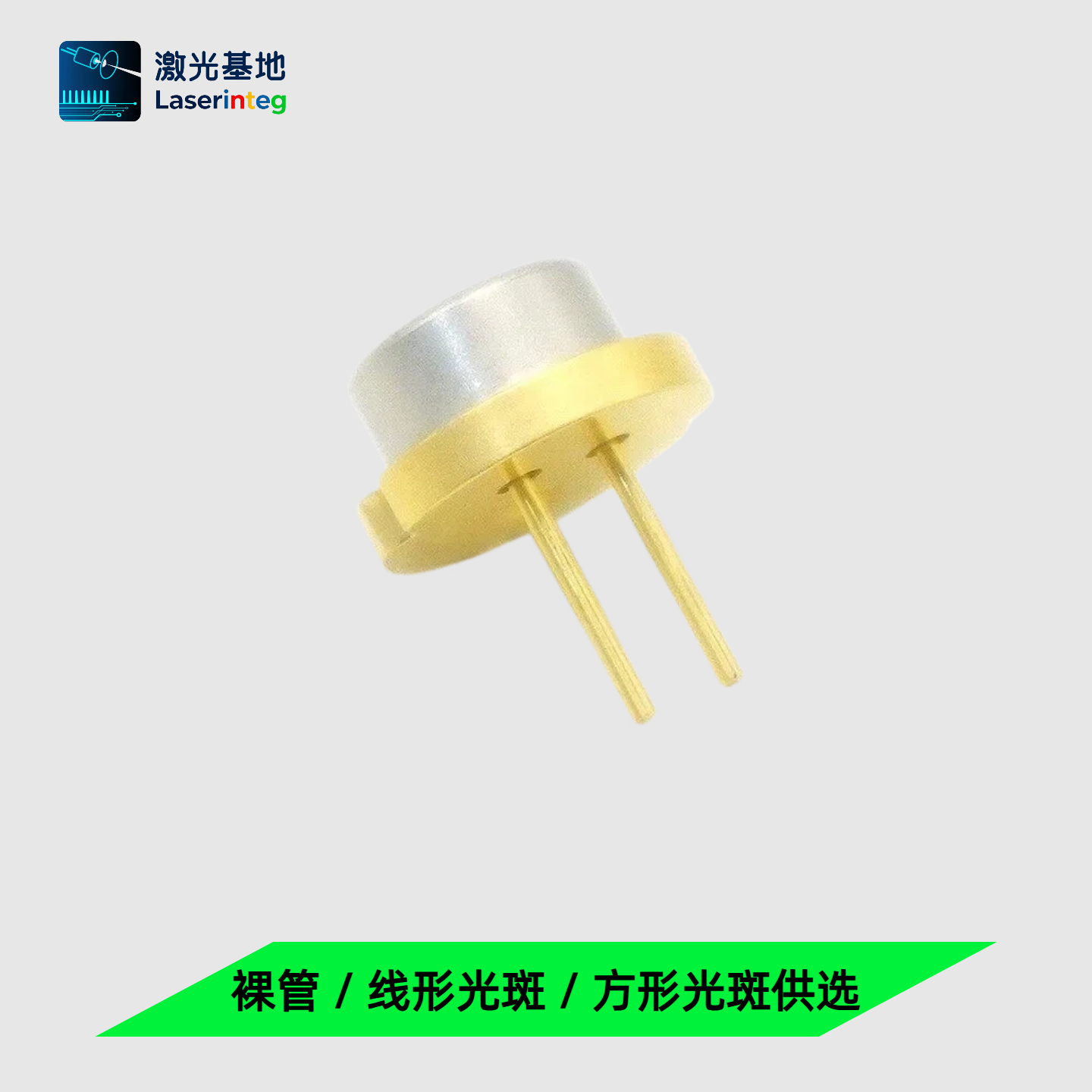 日亚 525nm 2W 绿光激光二极管 快轴准直 多模方形线形光斑激光器