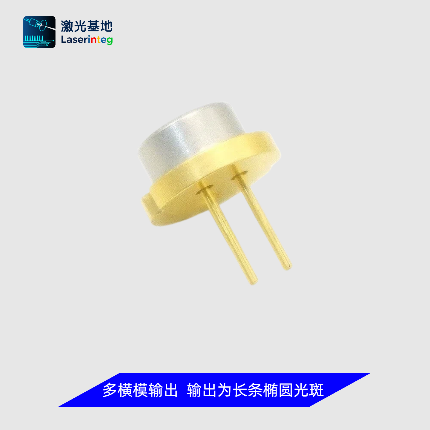日亚 455nm 7W TO9 蓝光 激光二极管 多模 快轴准直 大功率激光器