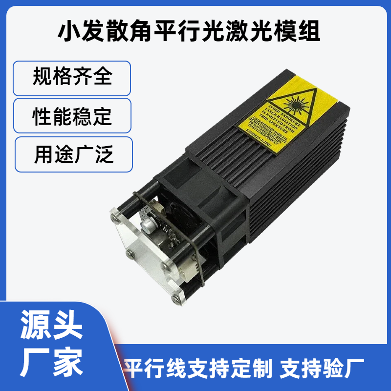 激光模组功率衰减快怎么办？全套延寿保养与优化技巧-百能云芯