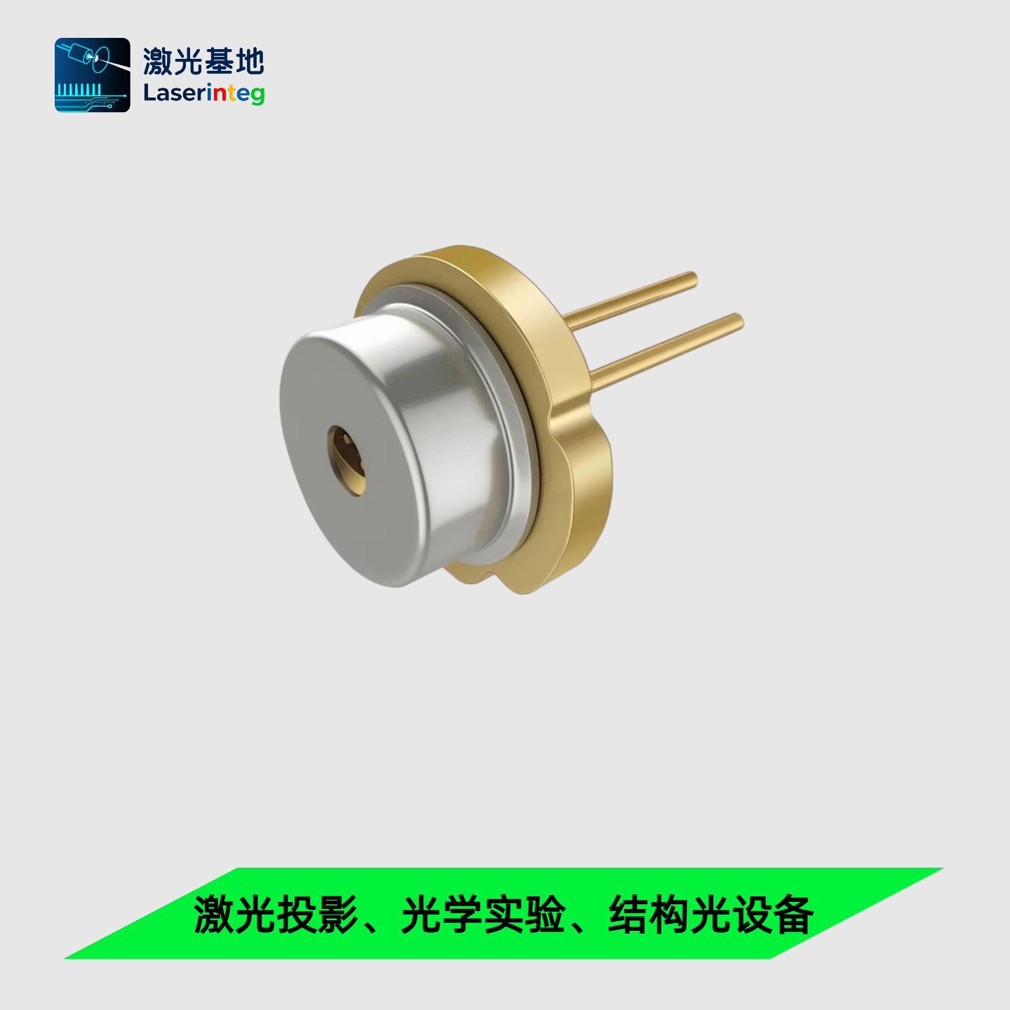 日亚 525nm 2W 绿光激光二极管 快轴准直 多模方形线形光斑激光器