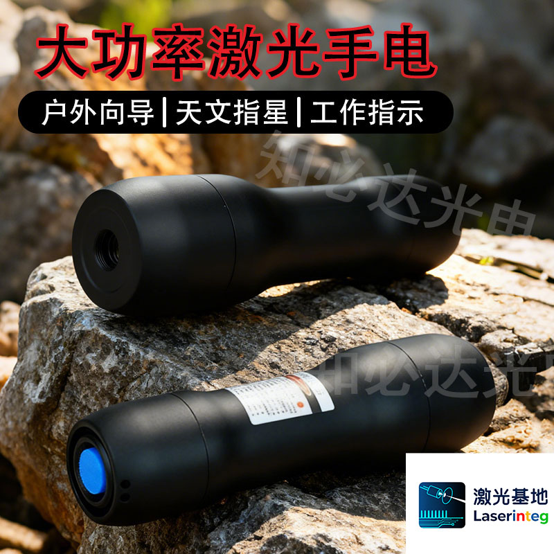 DS8激光手电450-638nm潜水探险指星激光笔指示器