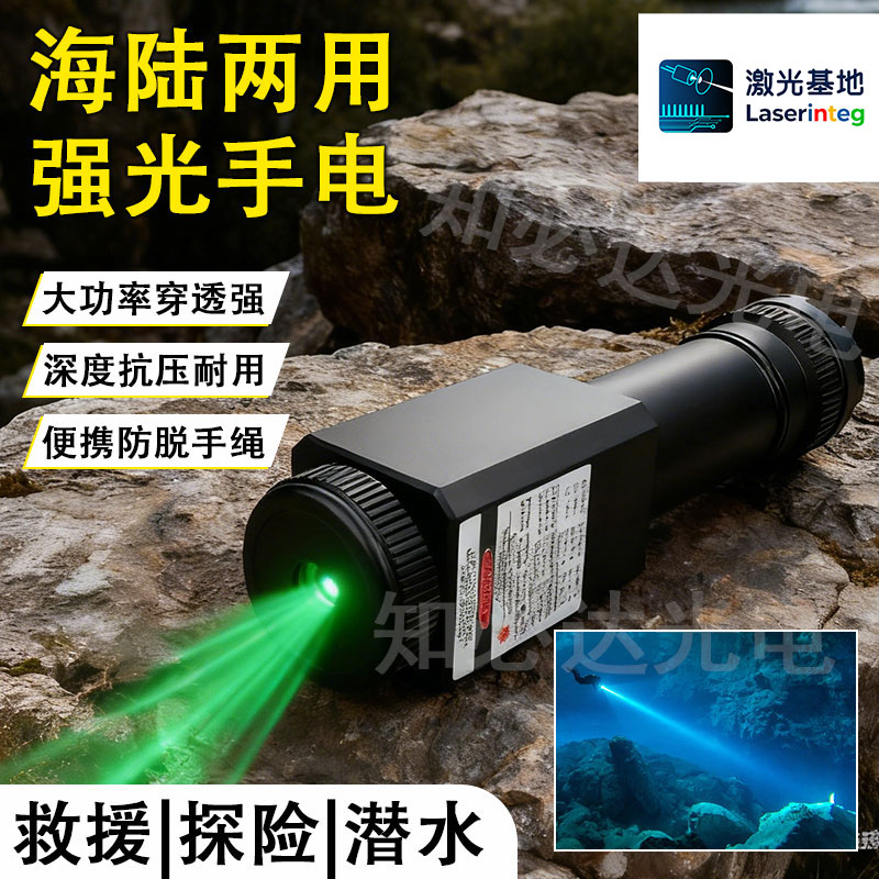 DS7激光手电专业潜水探险手电筒 防水大功率远射激光手电