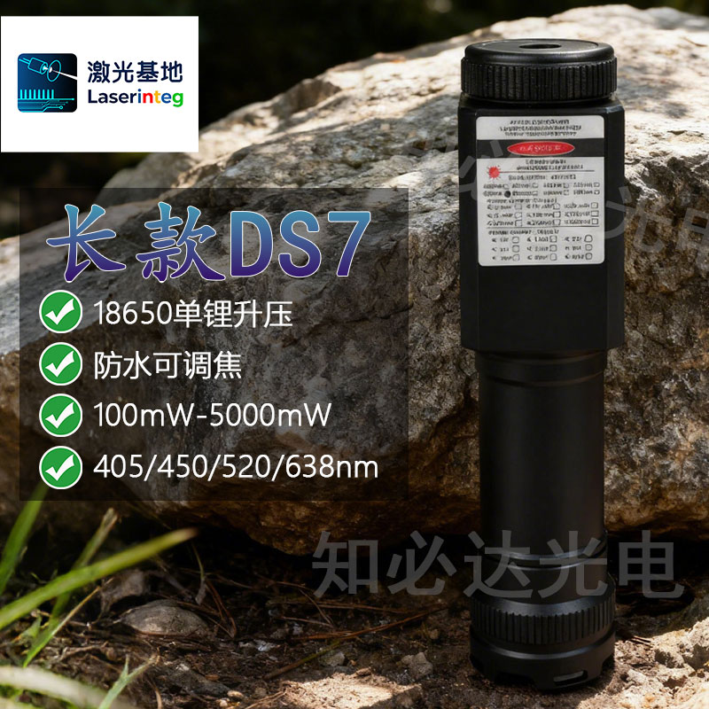 DS7激光手电专业潜水探险手电筒 防水大功率远射激光手电