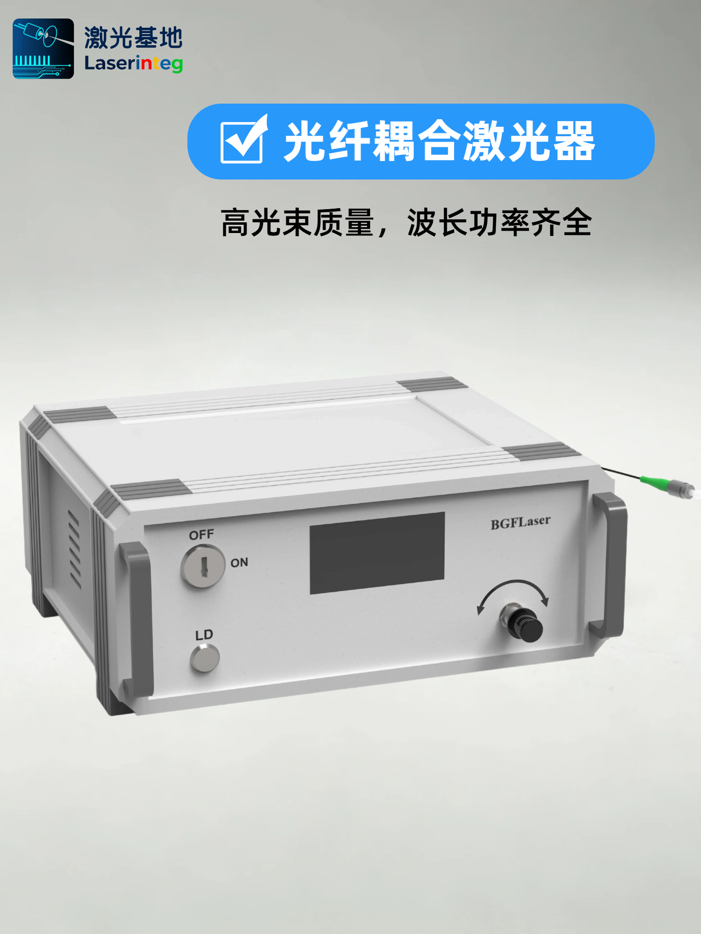 532nm 绿光模组温漂大怎么解决？原理分析 + 全套整改方案-百能云芯